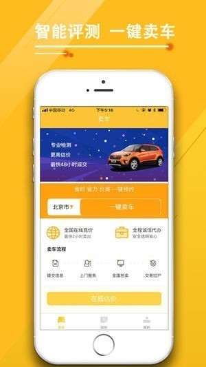 蛋壳二手车app
