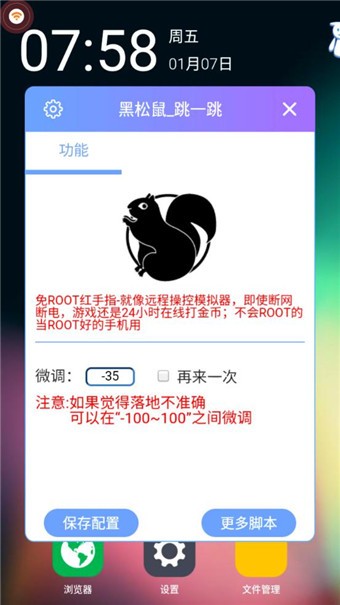 红手指跳一跳iOS