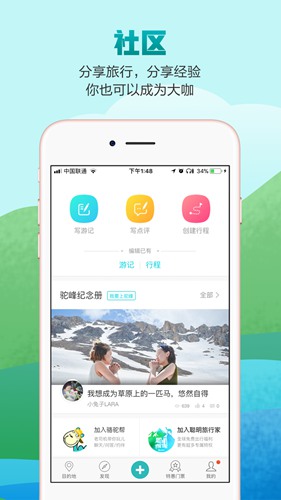 去哪儿攻略app下载_去哪儿攻略app下载安卓版下载V1.0_去哪儿攻略app下载手机版
