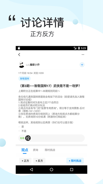论否app下载_论否app下载最新版下载_论否app下载安卓版下载