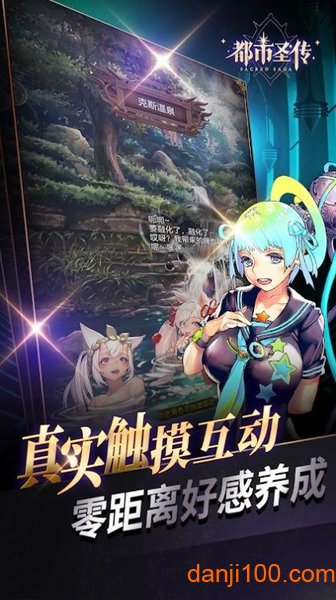 都市圣传游戏下载_都市圣传手机app下载v1.0.0 手机版