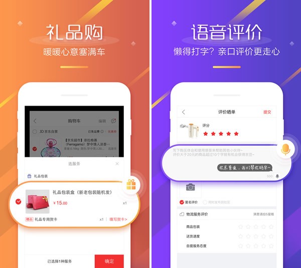 京东超市app下载
