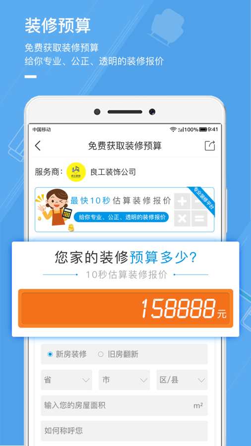 大鱼装修下载_大鱼装修下载安卓版下载_大鱼装修下载最新版下载