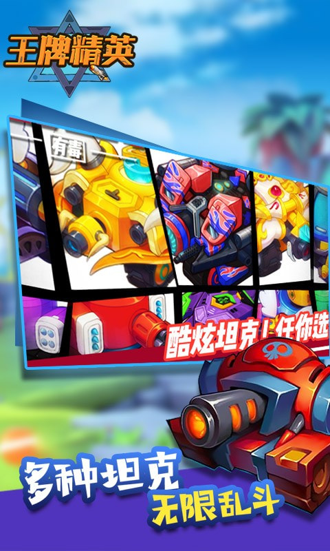 王牌精英官方版-王牌精英游戏下载 v1.0