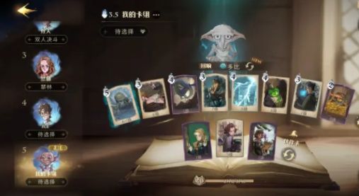 哈利波特魔法觉醒禁林打人柳逃课怎么打？禁林打人柳逃课通关攻略[多图]图片2