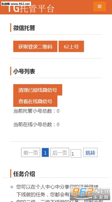 TG托管平台挂机赚钱安卓软件_TG托管平台挂机赚钱安卓软件最新版下载