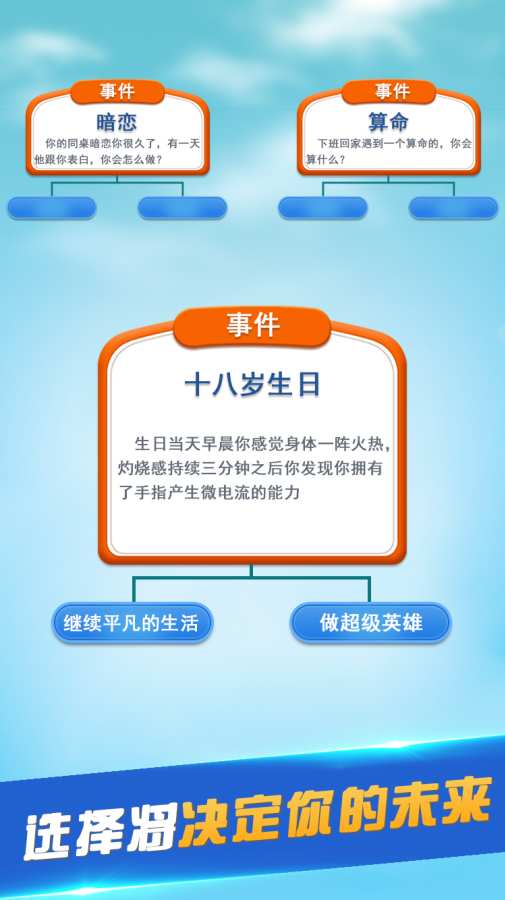 第二人生 测试版app_第二人生 测试版app手机版安卓_第二人生 测试版appios版下载