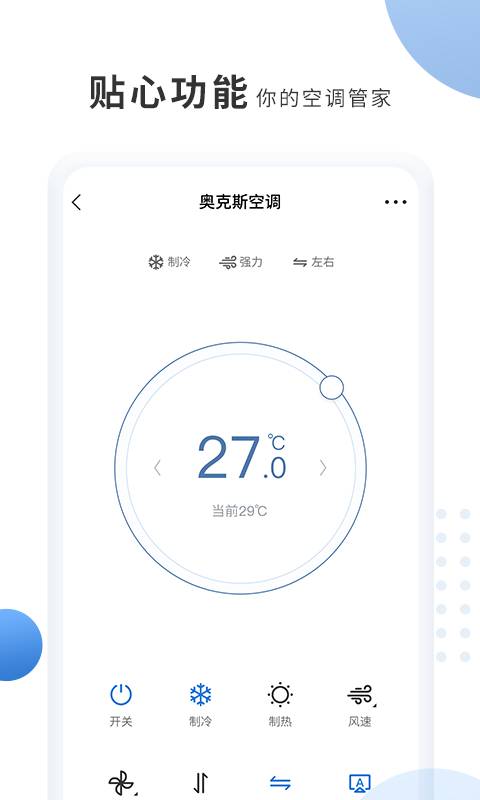奥克斯A+app_奥克斯A+app中文版下载_奥克斯A+appios版下载