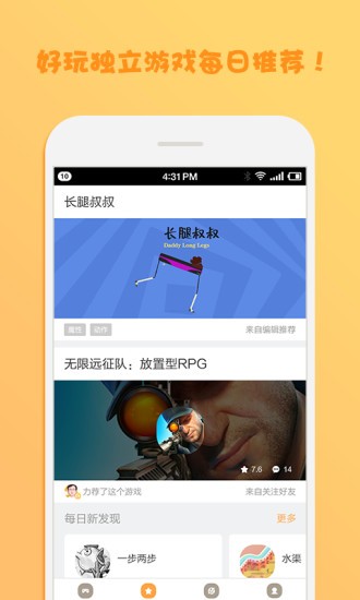 腾讯先游iOS