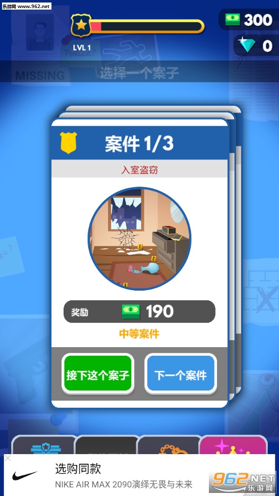 福尔摩斯破案游戏下载_福尔摩斯破案游戏下载攻略_福尔摩斯破案游戏下载iOS游戏下载