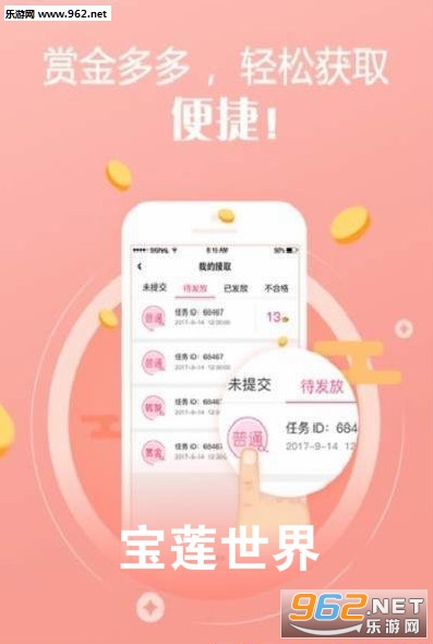 宝莲世界app 宝莲世界app