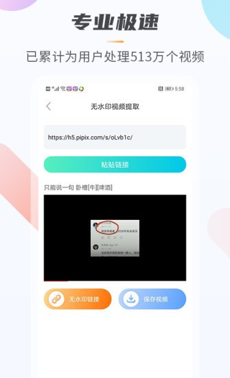 万能视频去水印手机版_万能视频去水印升级版下载