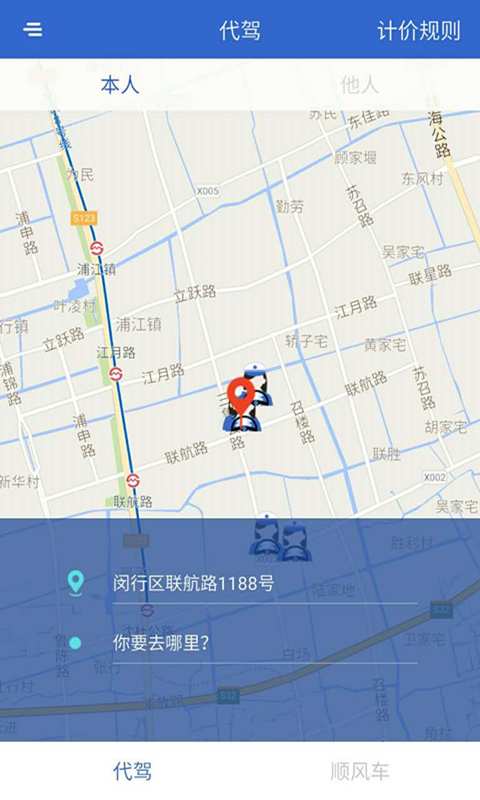 启通出行app_启通出行app安卓版下载V1.0_启通出行app下载