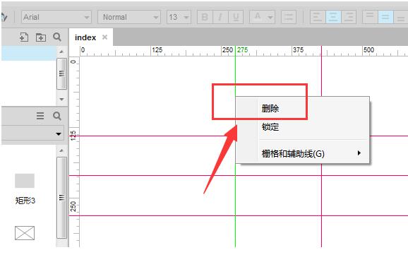 Axure批量删除参考线的图文说明