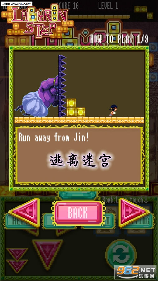 逃离迷宫小游戏 逃离迷宫小游戏