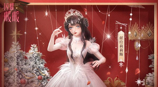 闪耀暖暖12.21更新了什么？12月21日更新活动说明[多图]图片2