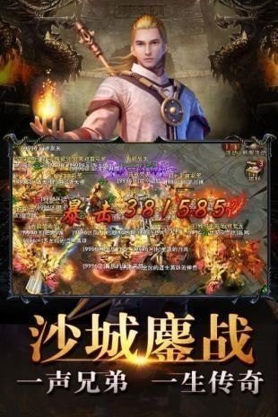 传世三合一手机app下载_传世三合一手机appAPP版v3.0