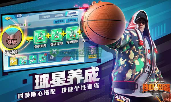 热血街篮升级版无限钻石下载_热血街篮升级版无限钻石APP下载v1.9.2