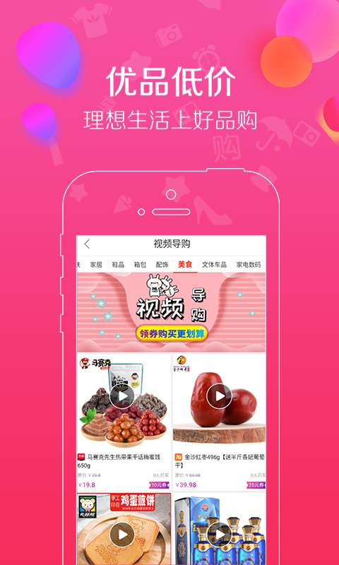 好品购下载_好品购下载中文版下载_好品购下载手机版安卓