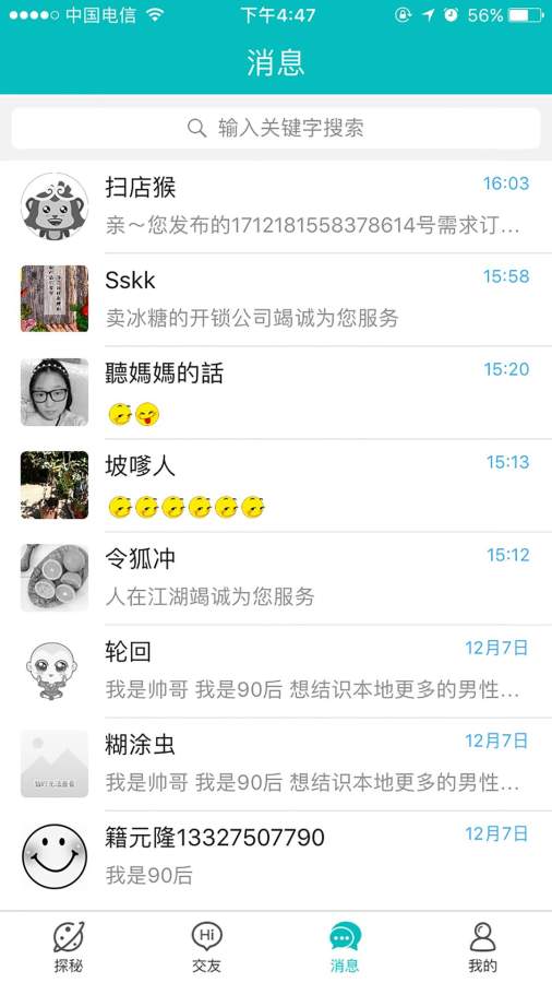 秒逛app_秒逛app安卓手机版免费下载_秒逛app安卓版下载V1.0