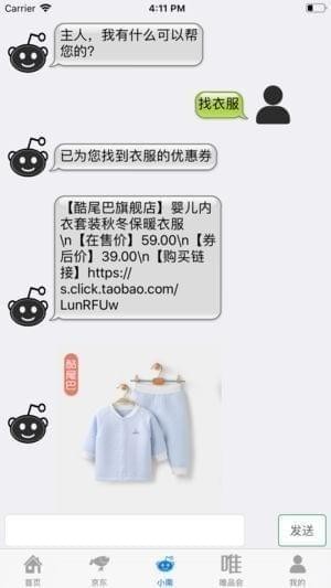 挑实惠app