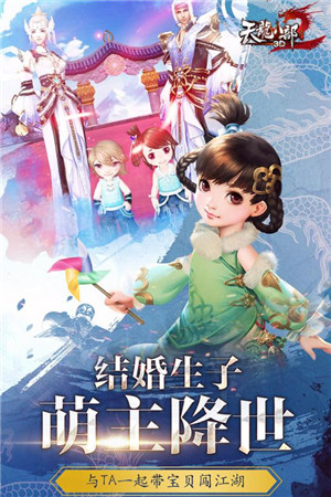 天龙3d官网IOS版下载_天龙3d官网IOS版下载iOS游戏下载_天龙3d官网IOS版下载攻略