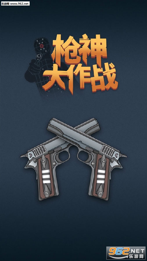 枪神大作战最新正式版