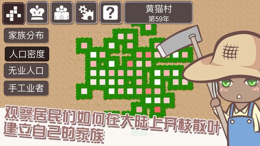 种田和收税ios游戏下载