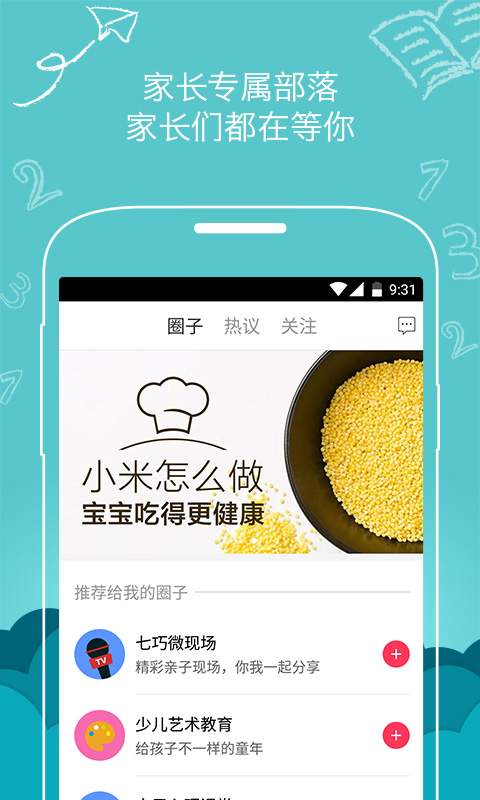七巧国app_七巧国appios版下载_七巧国app下载