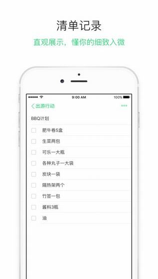 随笔记app