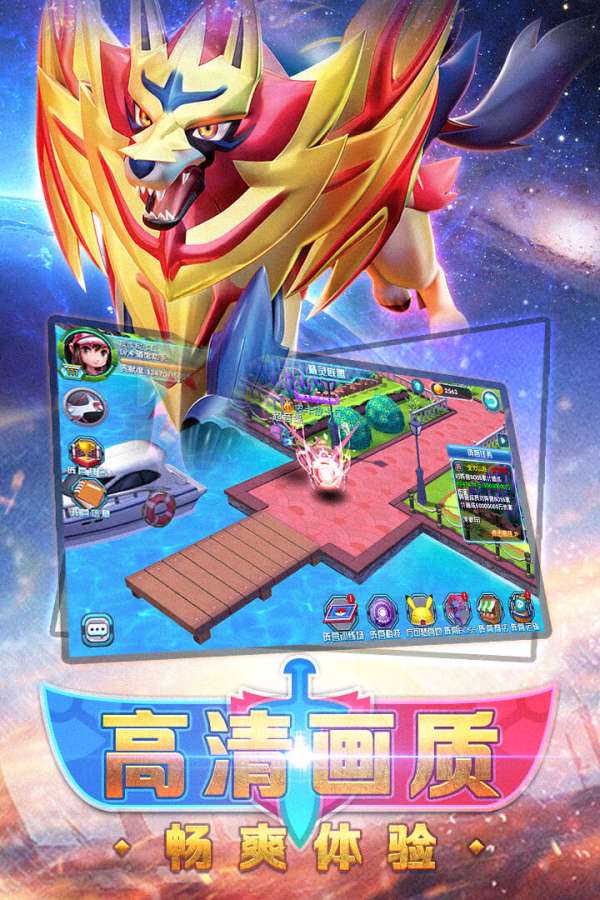 口袋妖怪3dsapp_口袋妖怪3dsapp安卓手机版免费下载_口袋妖怪3dsapp官网下载手机版