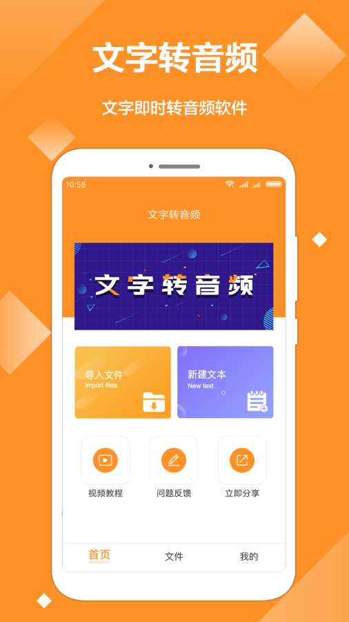 文字转音频下载_文字转音频下载iOS游戏下载_文字转音频下载官方正版