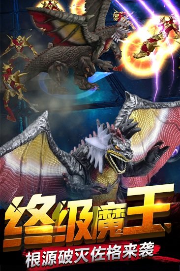 奥特曼王者传奇游戏下载