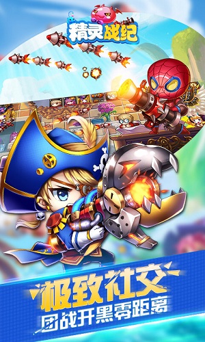 精灵战纪星耀版下载_精灵战纪变态版下载v1.0.1 手机版