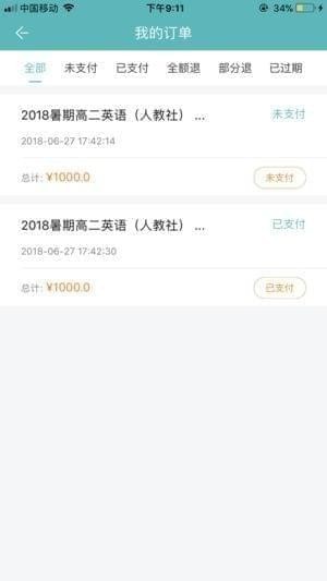 学知味app