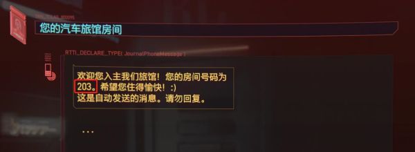 赛博朋克2077出淤泥而不染任务怎么做