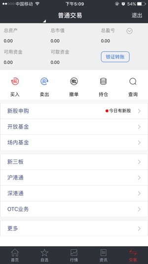 国盛大智慧iOS
