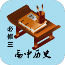 高考历史知识必修3 高考历史知识必修3
