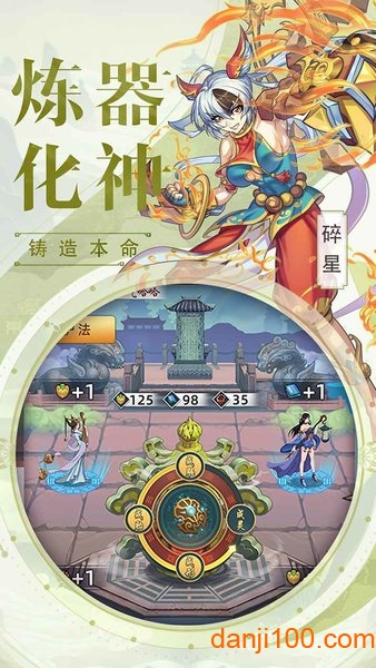 九天剑仙游戏下载_九天剑仙手机app下载v1.6.32 手机版