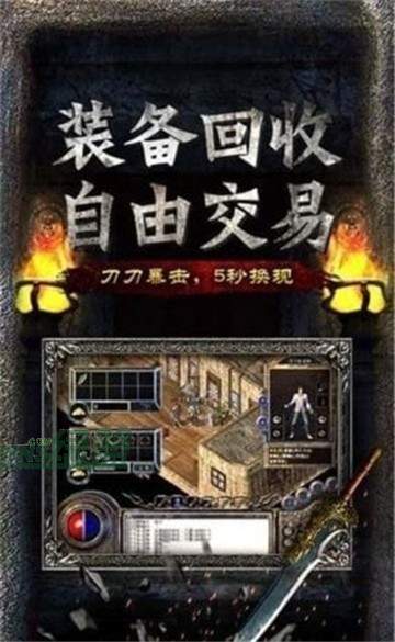 赤月英雄传奇打金版