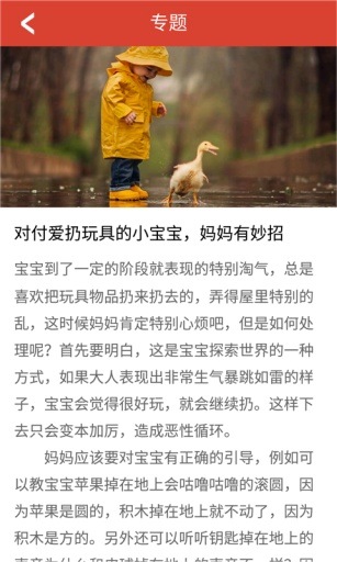 母婴说app_母婴说app手机版_母婴说appios版下载