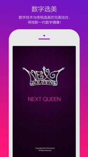 Next Queenapp_Next Queenapp破解版下载