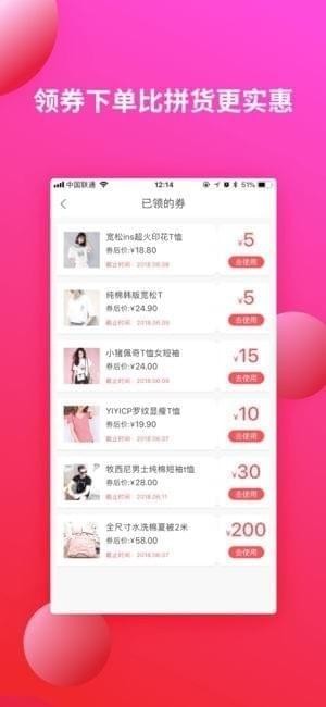 惠多多app