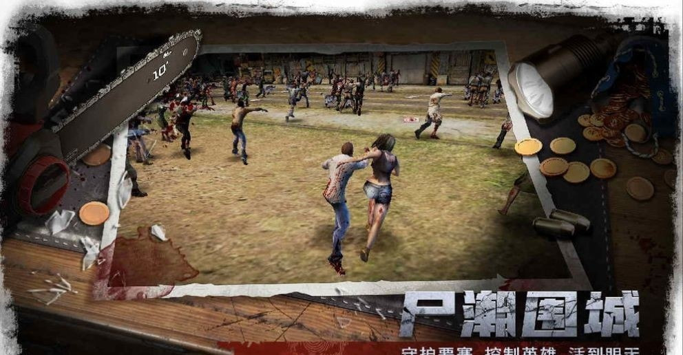 求生之路安卓版-求生之路游戏官方版下载 v5.1
