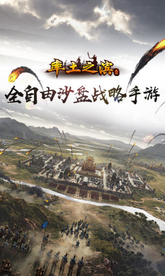 趣友率土之滨下载_率土之滨趣友官方版下载v4.1.4 手机版