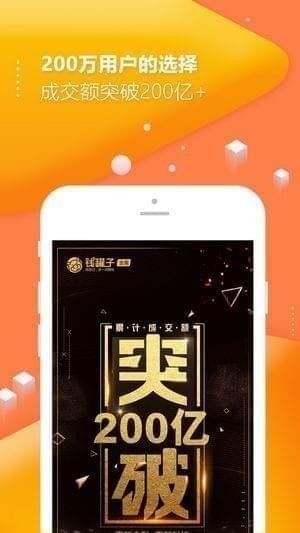 钱罐子金服app