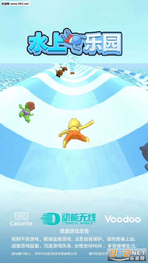 水上乐园滑梯竞速安卓最新版Aquapark.io