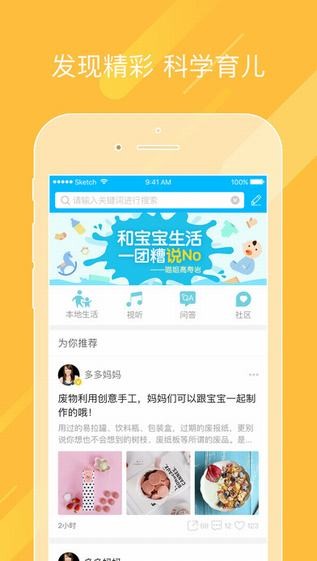 掌通家园app