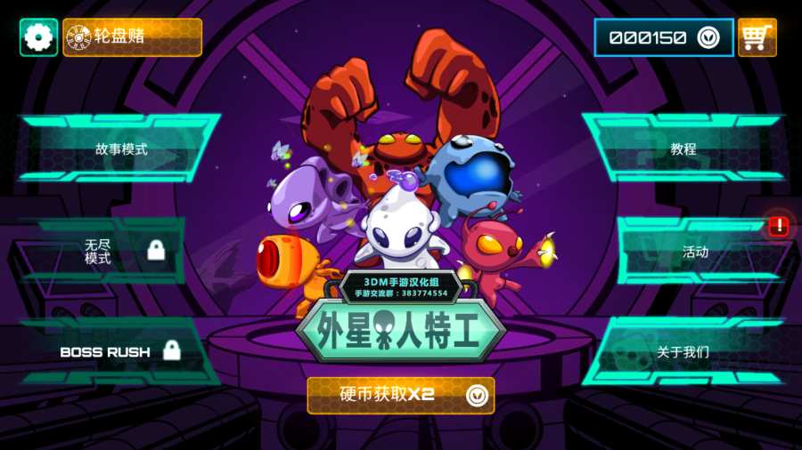 外星人特工app_外星人特工app最新版下载_外星人特工app最新官方版 V1.0.8.2下载
