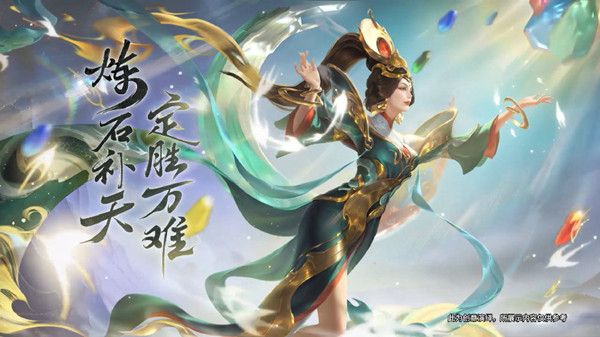 王者荣耀女娲补天皮肤怎么获得？女娲补天皮肤购买价格说明[多图]图片1